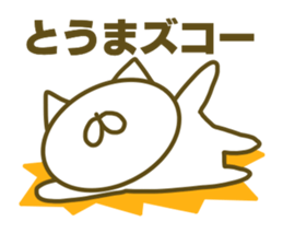 Sticker for Touma sticker #15143531