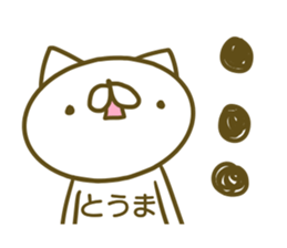 Sticker for Touma sticker #15143532