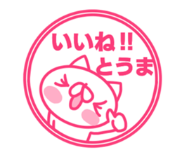 Sticker for Touma sticker #15143533
