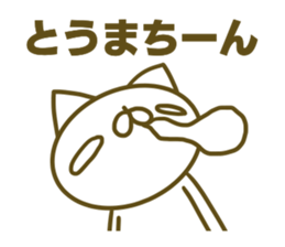 Sticker for Touma sticker #15143534