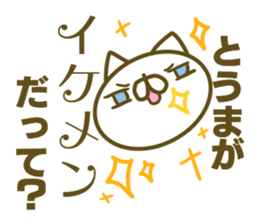 Sticker for Touma sticker #15143535