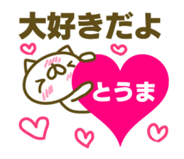 Sticker for Touma sticker #15143536