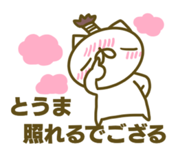 Sticker for Touma sticker #15143537