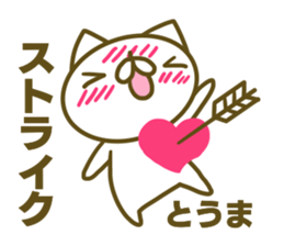 Sticker for Touma sticker #15143538