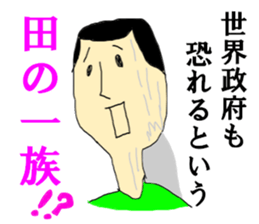 Family name TA japanese sticker #15143985