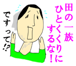 Family name TA japanese sticker #15143986