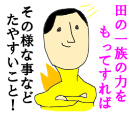 Family name TA japanese sticker #15143988