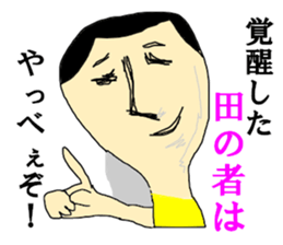 Family name TA japanese sticker #15143990