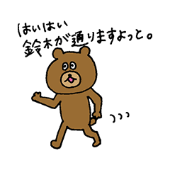 Bear sticker only for Suzuki