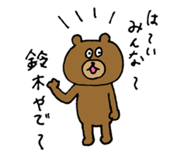 Bear sticker only for Suzuki sticker #15144036