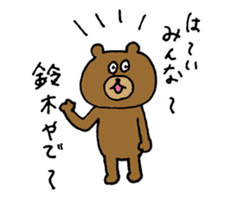 Bear sticker only for Suzuki sticker #15144036