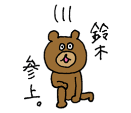 Bear sticker only for Suzuki sticker #15144038