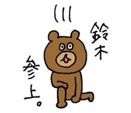 Bear sticker only for Suzuki sticker #15144038