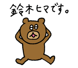 Bear sticker only for Suzuki sticker #15144039