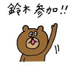 Bear sticker only for Suzuki sticker #15144040