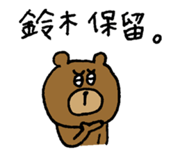 Bear sticker only for Suzuki sticker #15144042