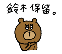 Bear sticker only for Suzuki sticker #15144042