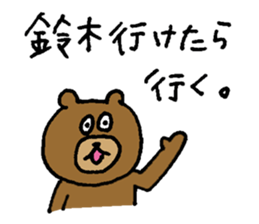 Bear sticker only for Suzuki sticker #15144043