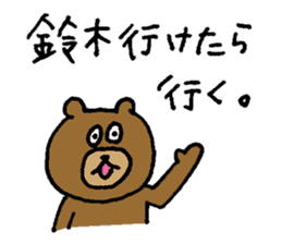 Bear sticker only for Suzuki sticker #15144043