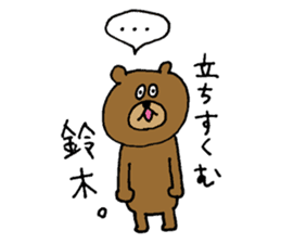 Bear sticker only for Suzuki sticker #15144044