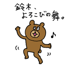 Bear sticker only for Suzuki sticker #15144045