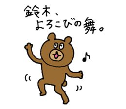 Bear sticker only for Suzuki sticker #15144045