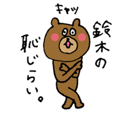 Bear sticker only for Suzuki sticker #15144046