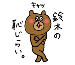 Bear sticker only for Suzuki sticker #15144046