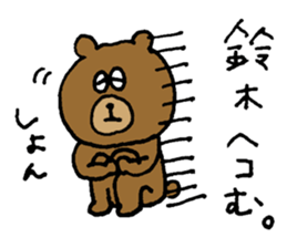 Bear sticker only for Suzuki sticker #15144059