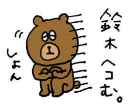 Bear sticker only for Suzuki sticker #15144059