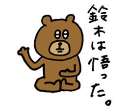 Bear sticker only for Suzuki sticker #15144062