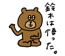 Bear sticker only for Suzuki sticker #15144062