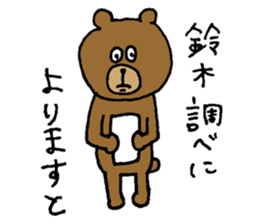 Bear sticker only for Suzuki sticker #15144063