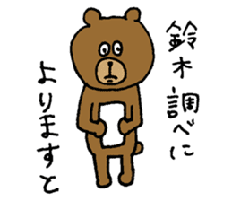 Bear sticker only for Suzuki sticker #15144063