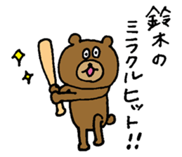 Bear sticker only for Suzuki sticker #15144064