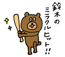 Bear sticker only for Suzuki sticker #15144064