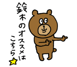 Bear sticker only for Suzuki sticker #15144067