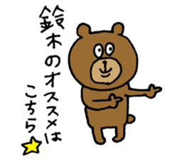 Bear sticker only for Suzuki sticker #15144067