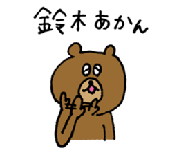 Bear sticker only for Suzuki sticker #15144069