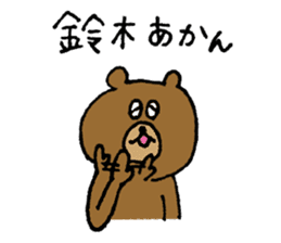 Bear sticker only for Suzuki sticker #15144069