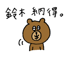 Bear sticker only for Suzuki sticker #15144070