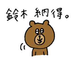 Bear sticker only for Suzuki sticker #15144070