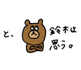 Bear sticker only for Suzuki sticker #15144071