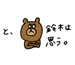 Bear sticker only for Suzuki sticker #15144071