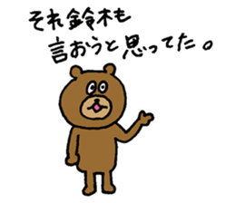 Bear sticker only for Suzuki sticker #15144072