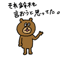 Bear sticker only for Suzuki sticker #15144072