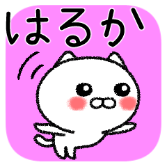 Harukachan neko sticker