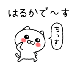 Harukachan neko sticker sticker #15144205