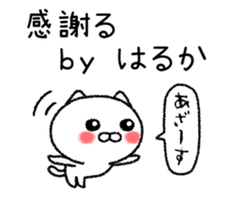 Harukachan neko sticker sticker #15144206