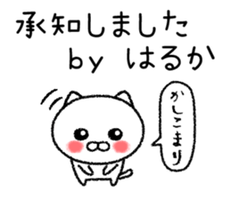 Harukachan neko sticker sticker #15144209